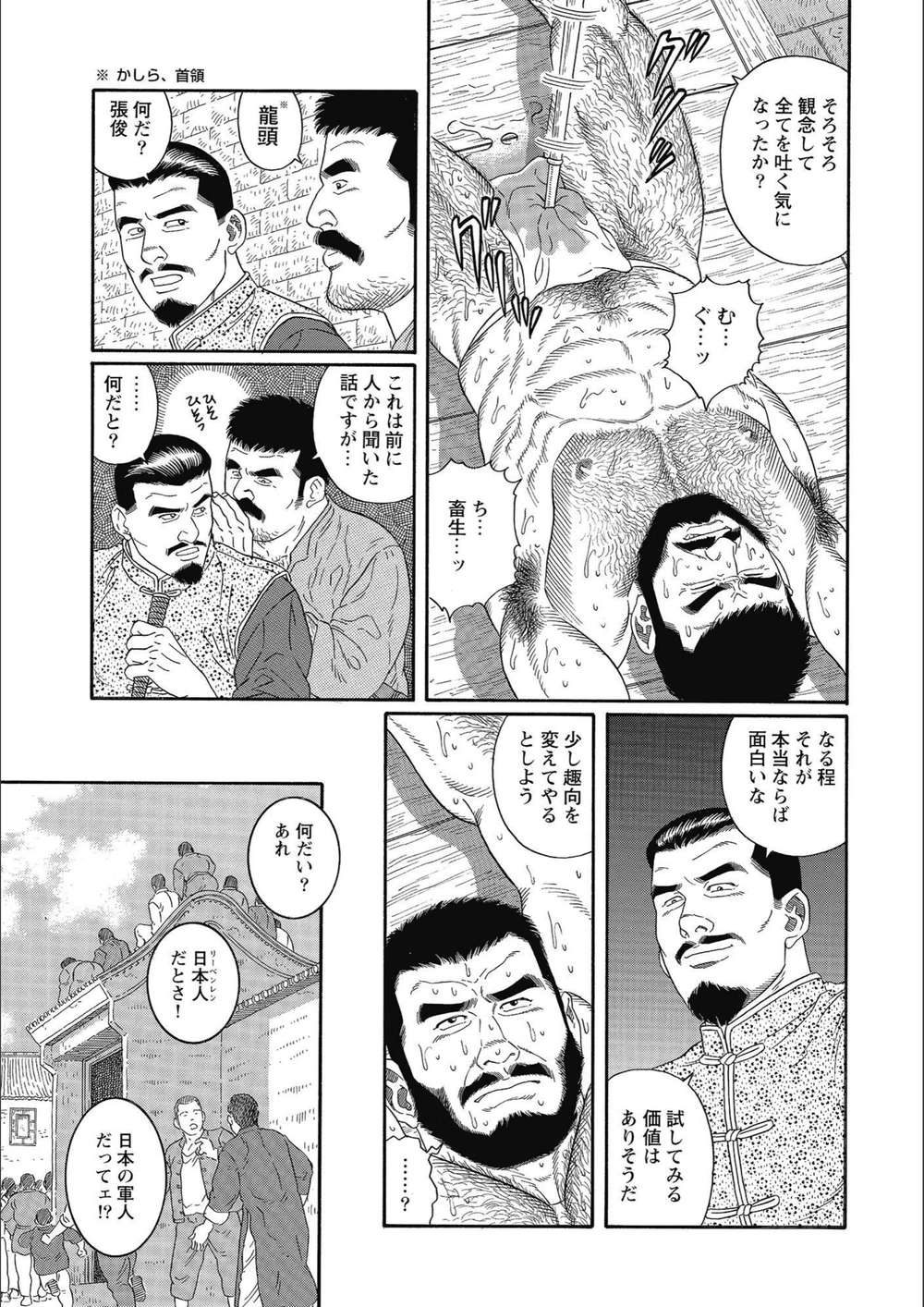 試し読み 7枚目
