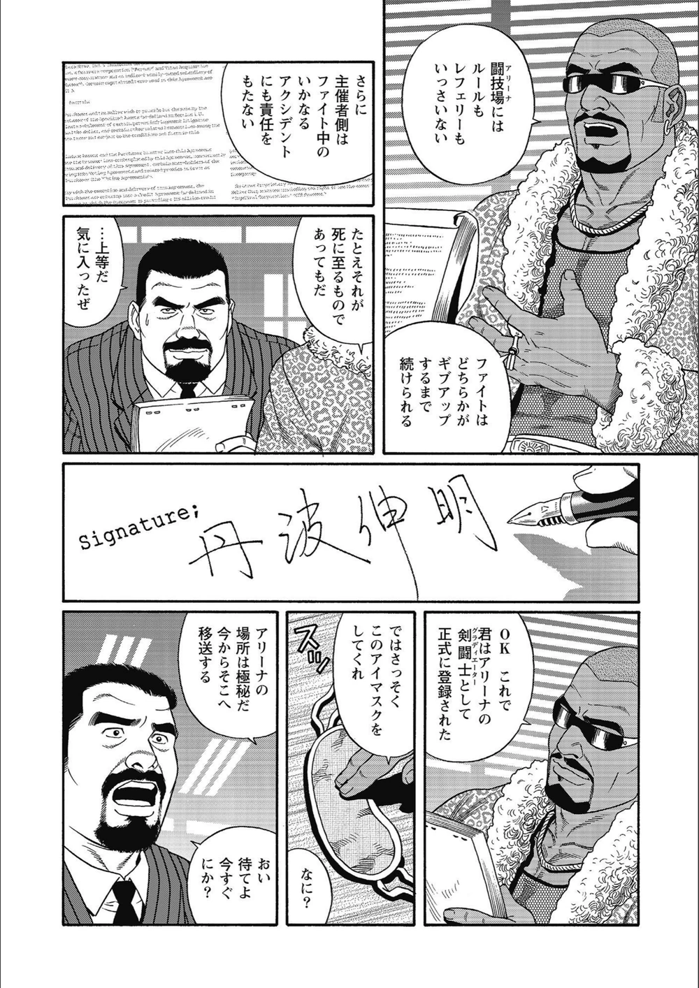 試し読み 6枚目