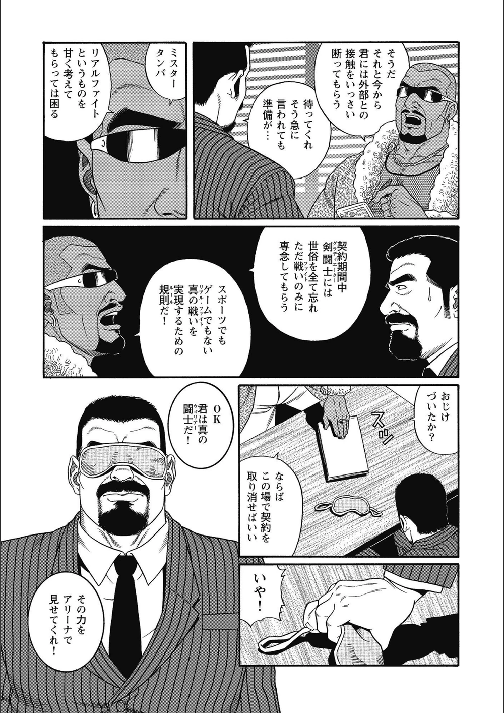 試し読み 7枚目