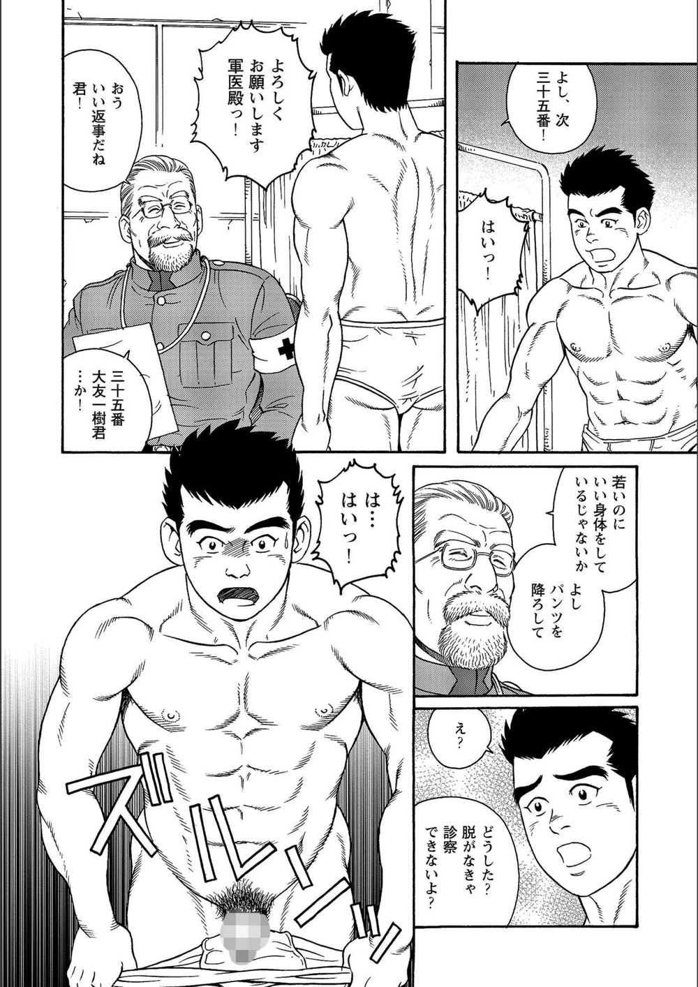 試し読み 6枚目
