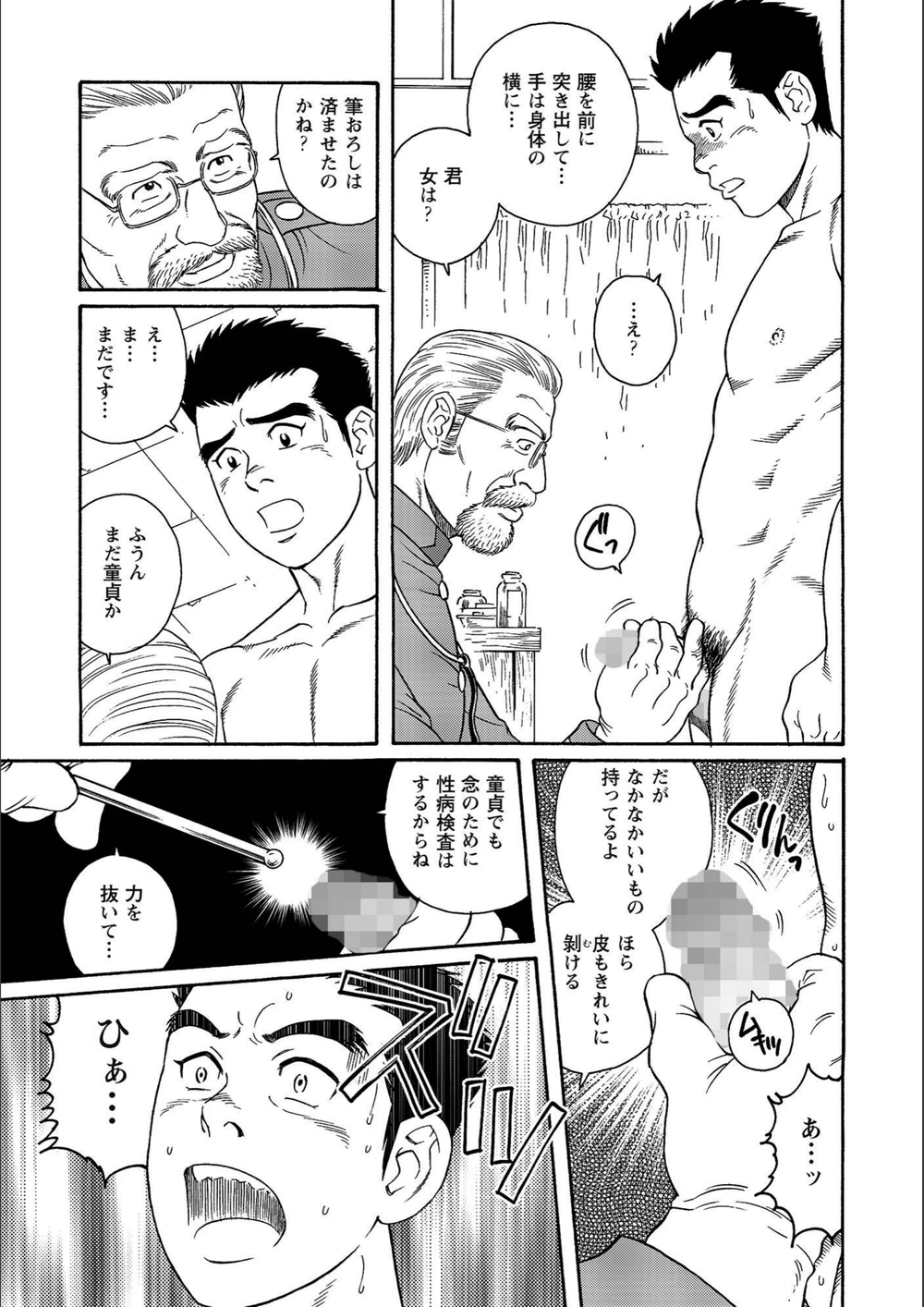 試し読み 7枚目