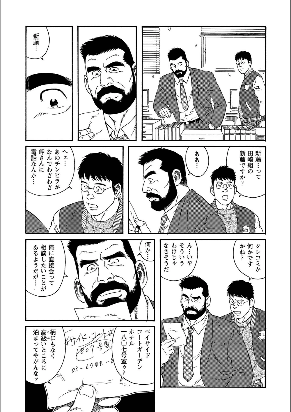 試し読み 4枚目