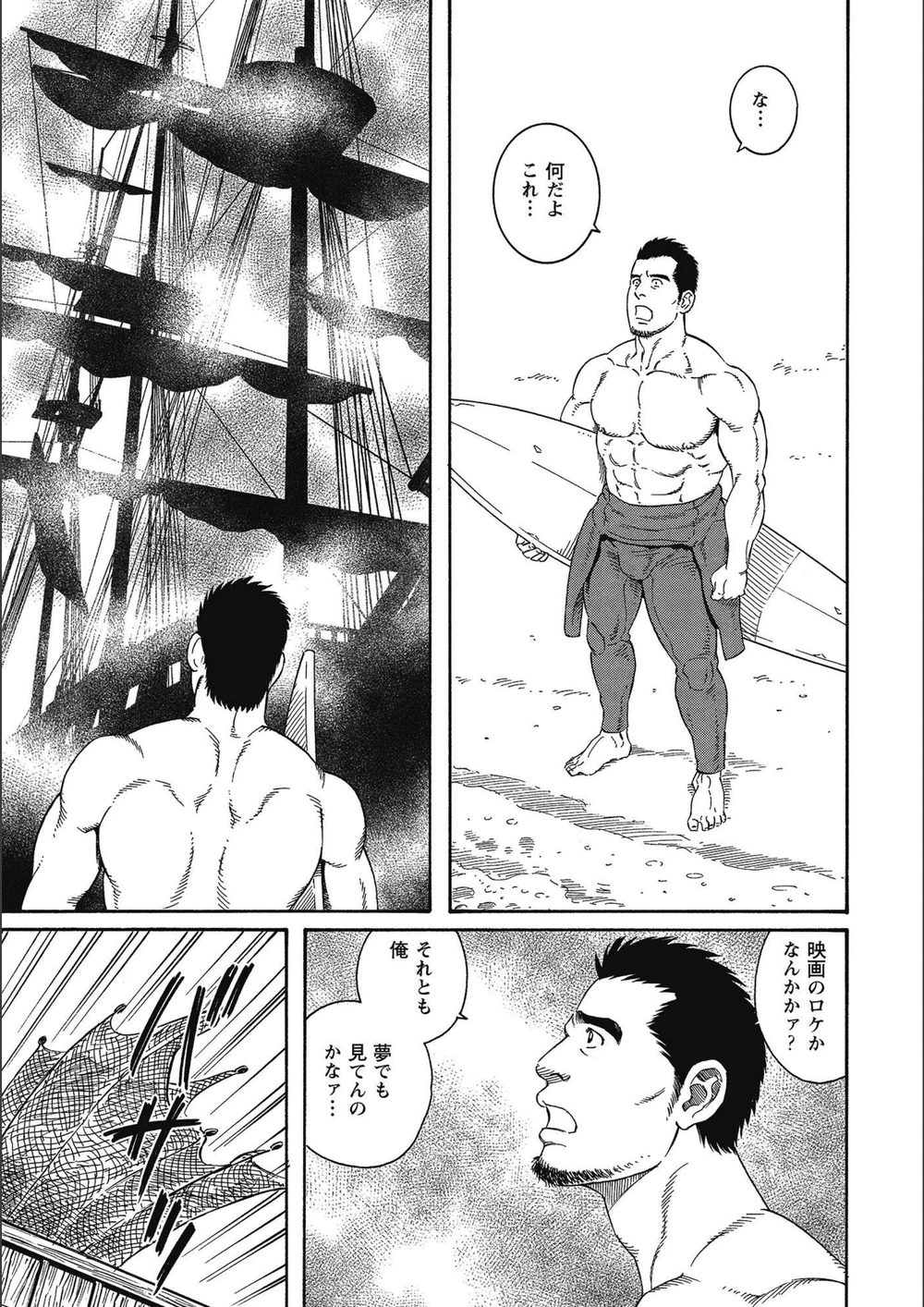 試し読み 3枚目