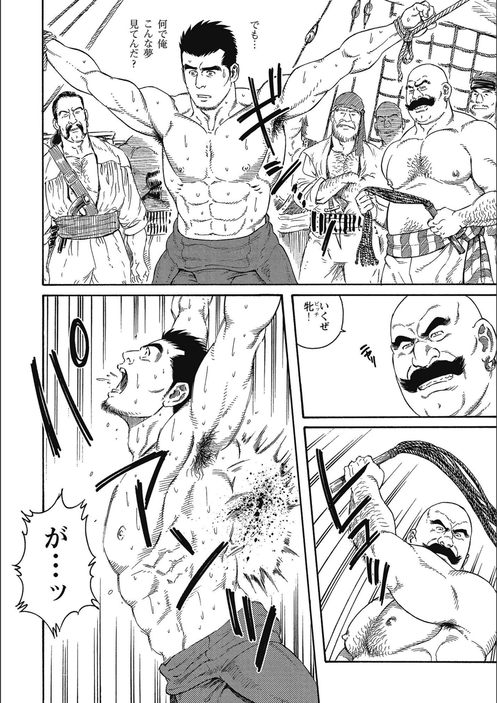 試し読み 6枚目