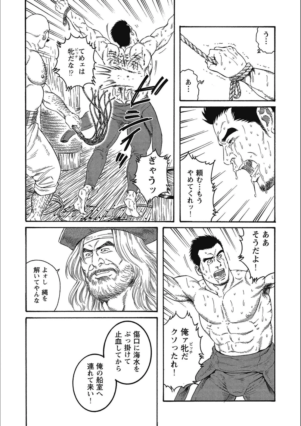 試し読み 8枚目