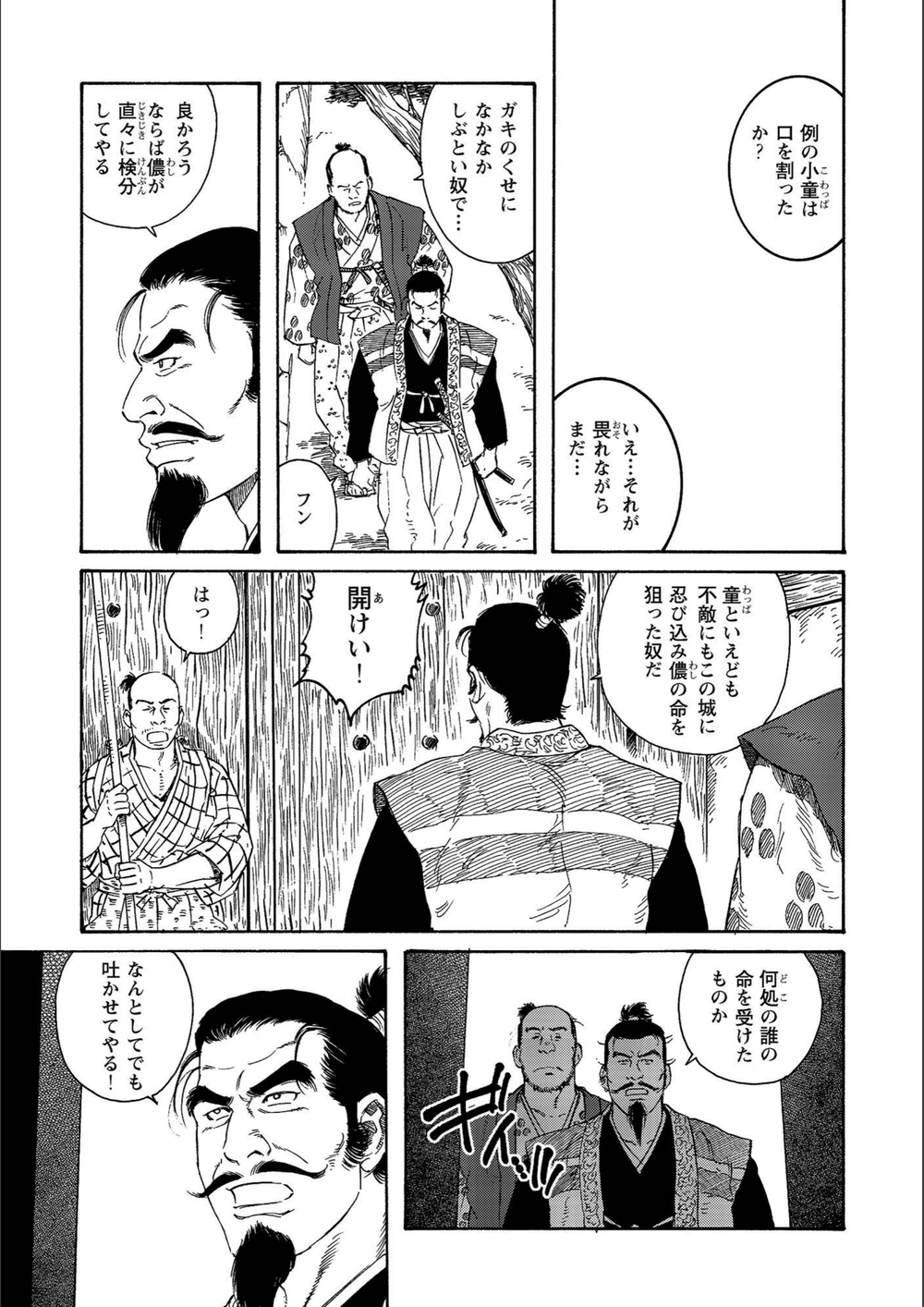 試し読み 3枚目