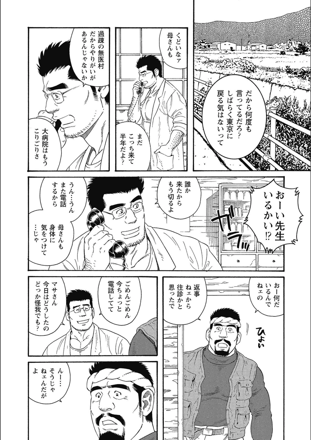 試し読み 4枚目