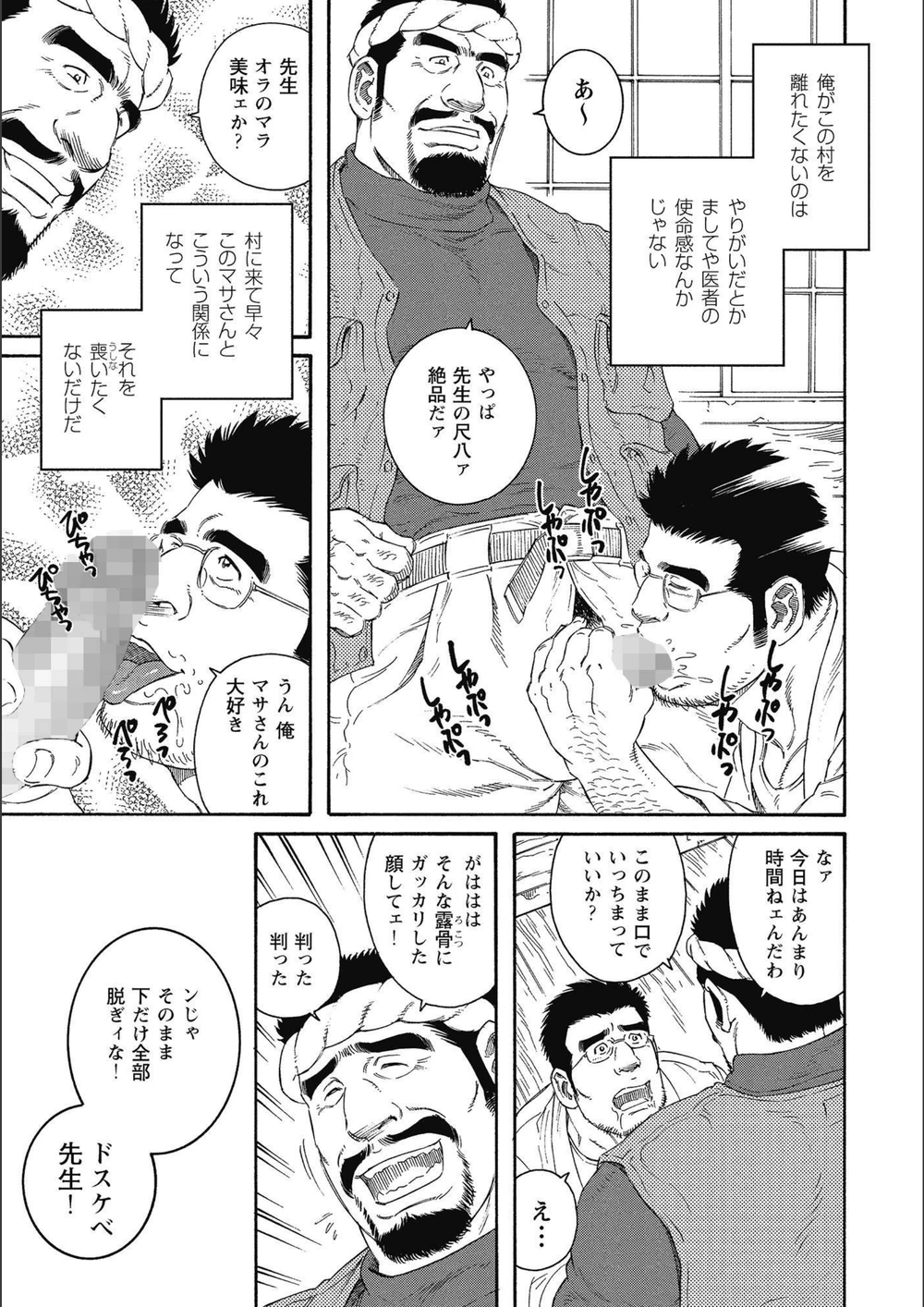 試し読み 7枚目
