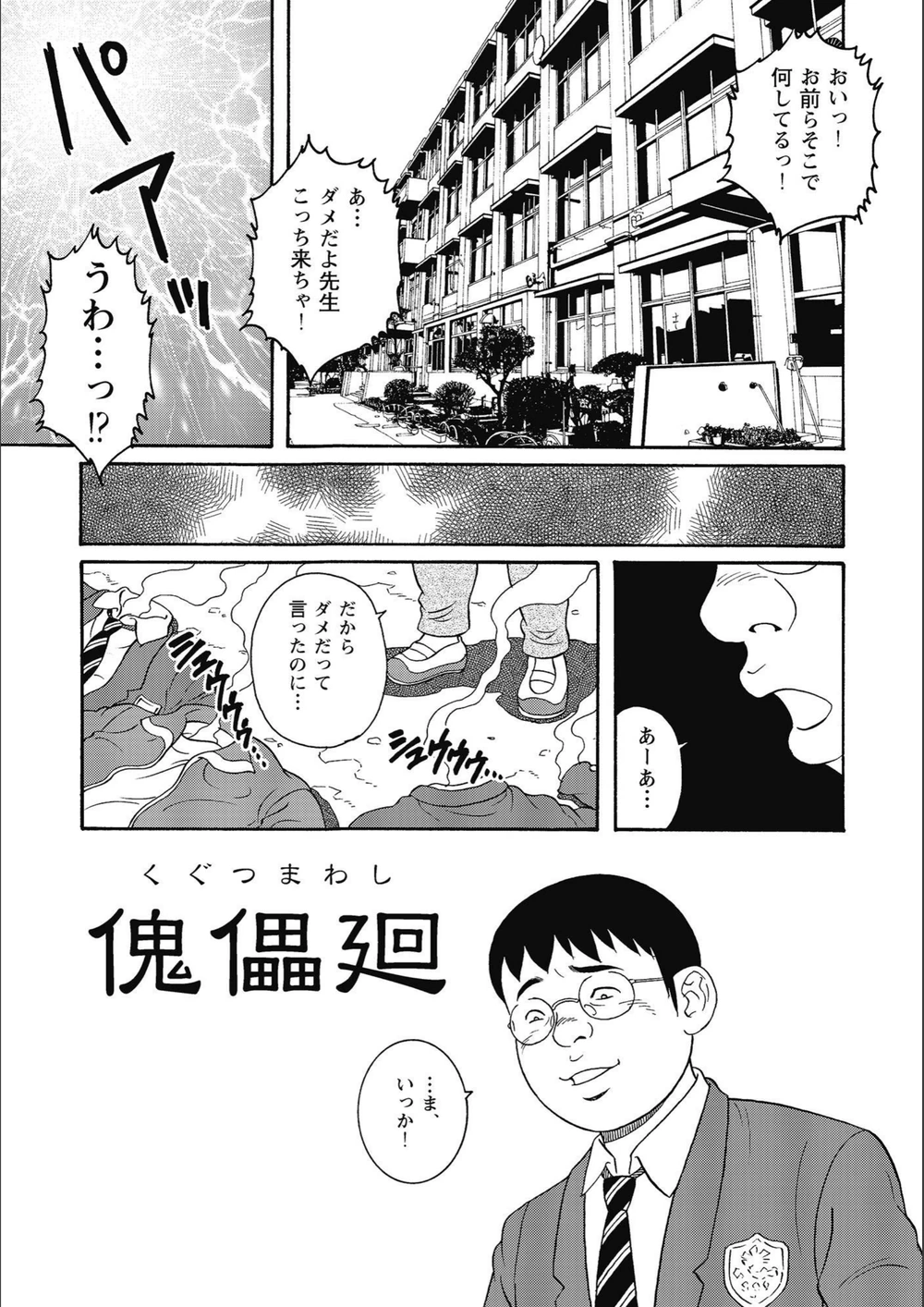 試し読み 3枚目