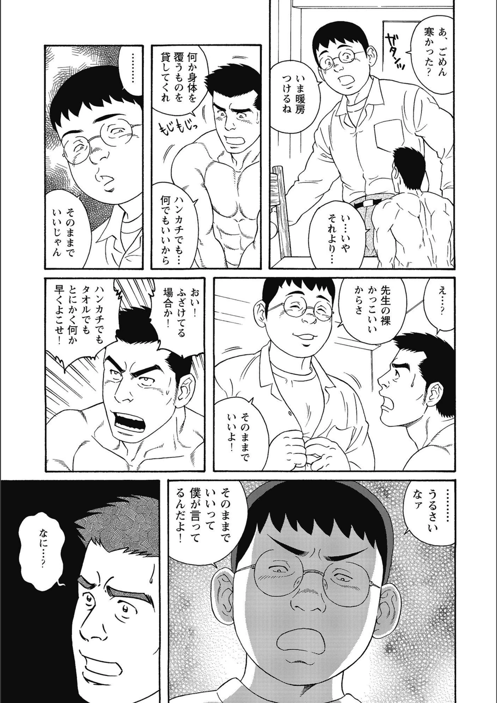 試し読み 7枚目