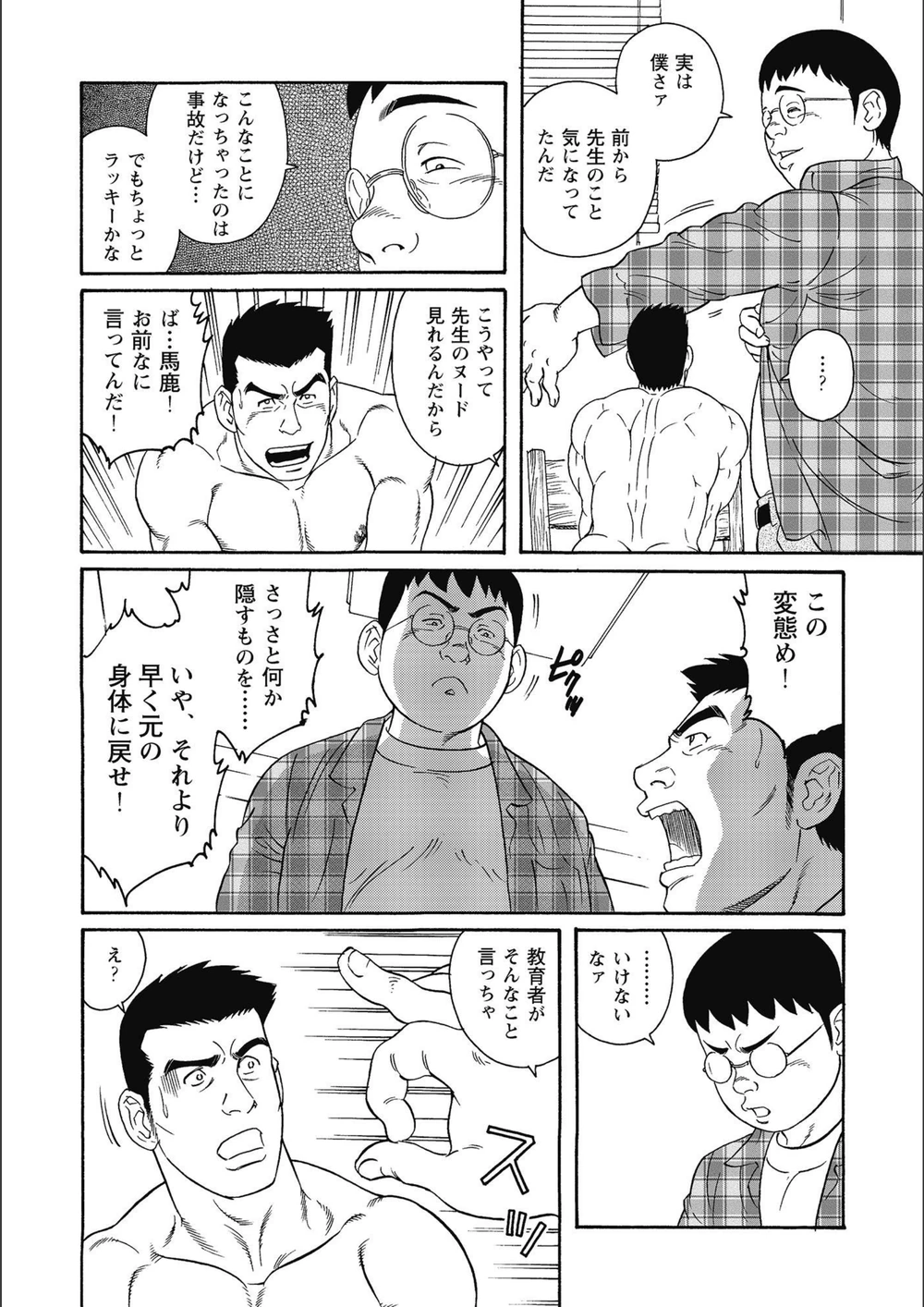 試し読み 8枚目