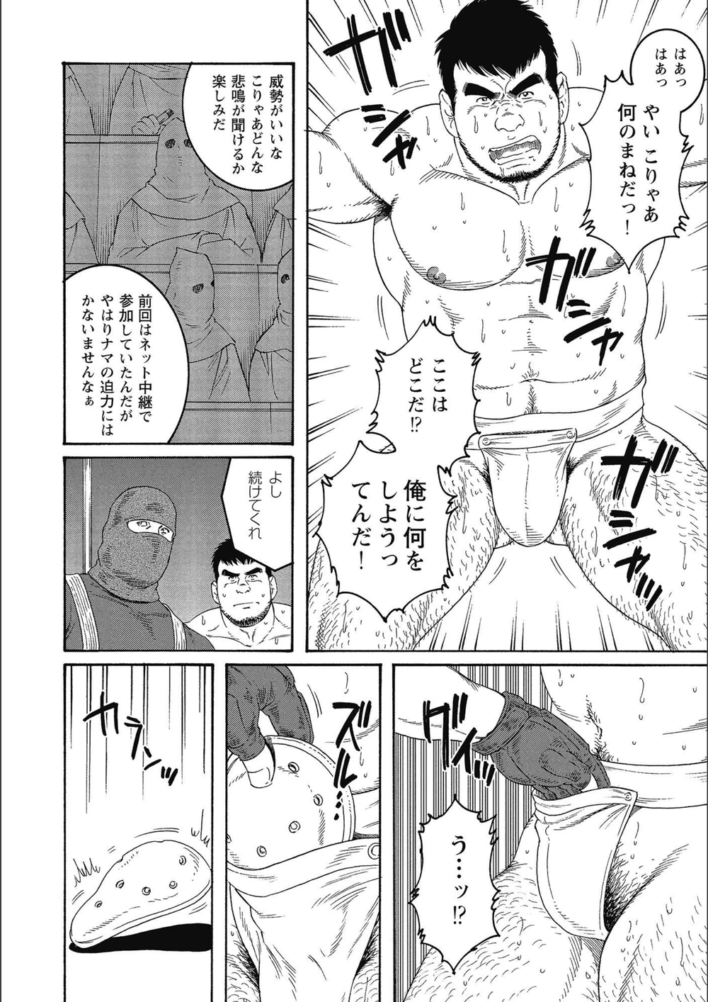 試し読み 6枚目
