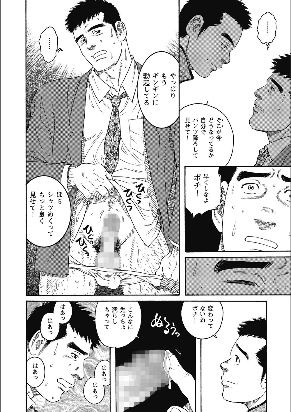 試し読み 8枚目