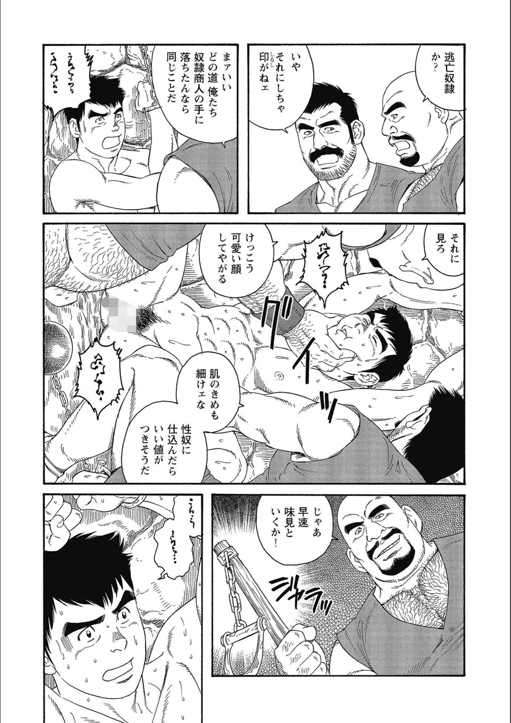 試し読み 6枚目