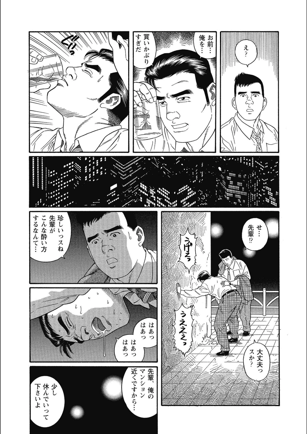 試し読み 8枚目