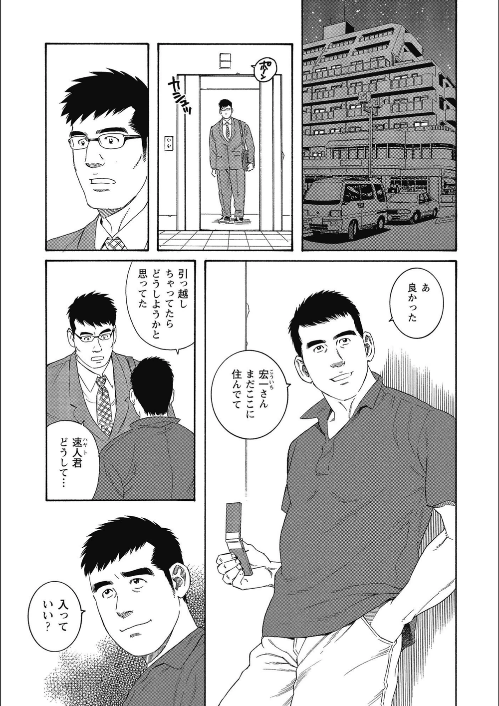 試し読み 3枚目