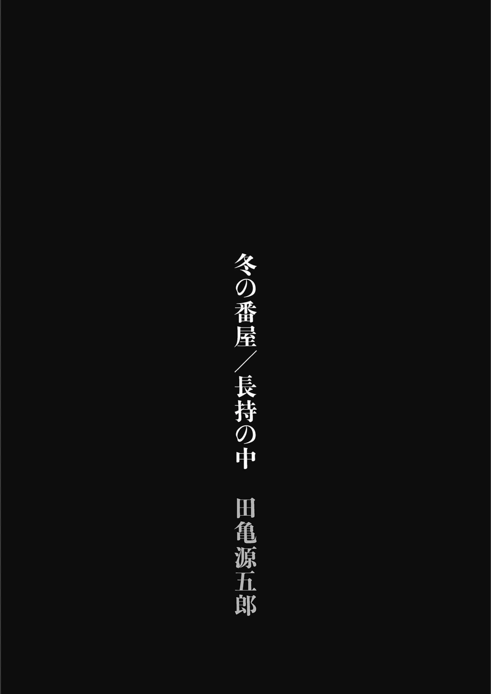 試し読み 1枚目