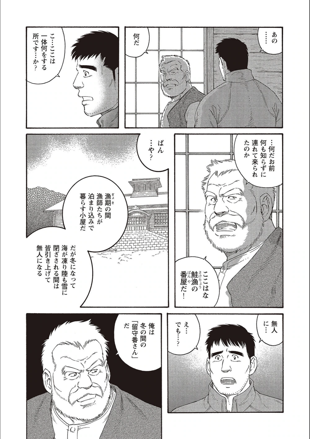 試し読み 8枚目