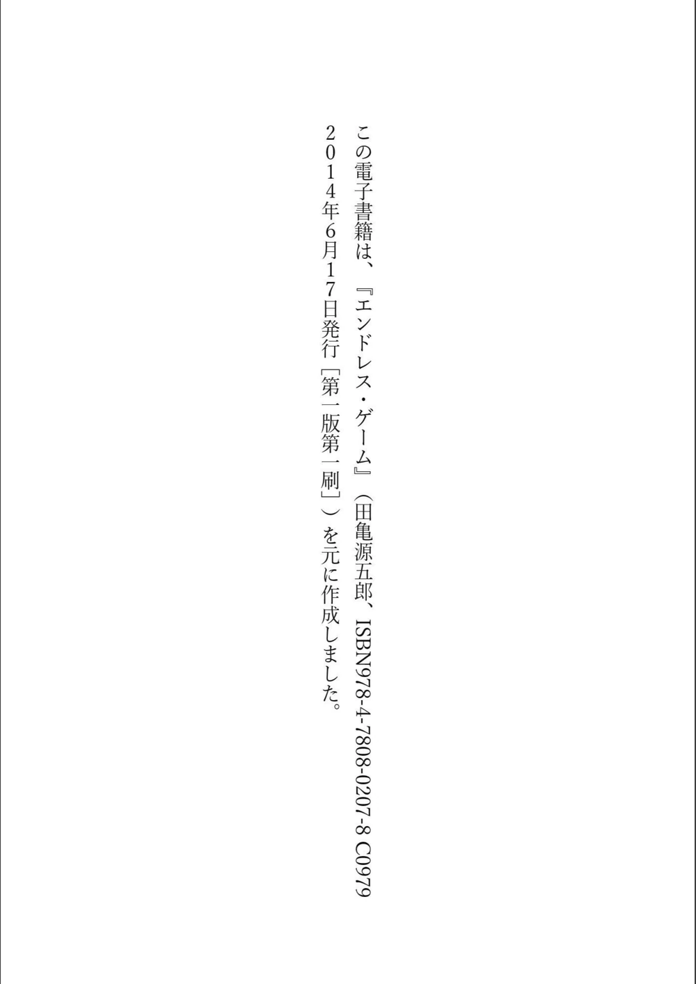試し読み 2枚目