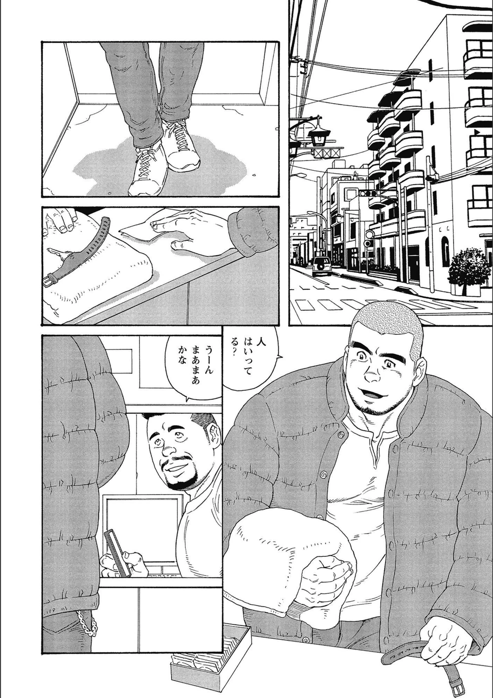 試し読み 4枚目