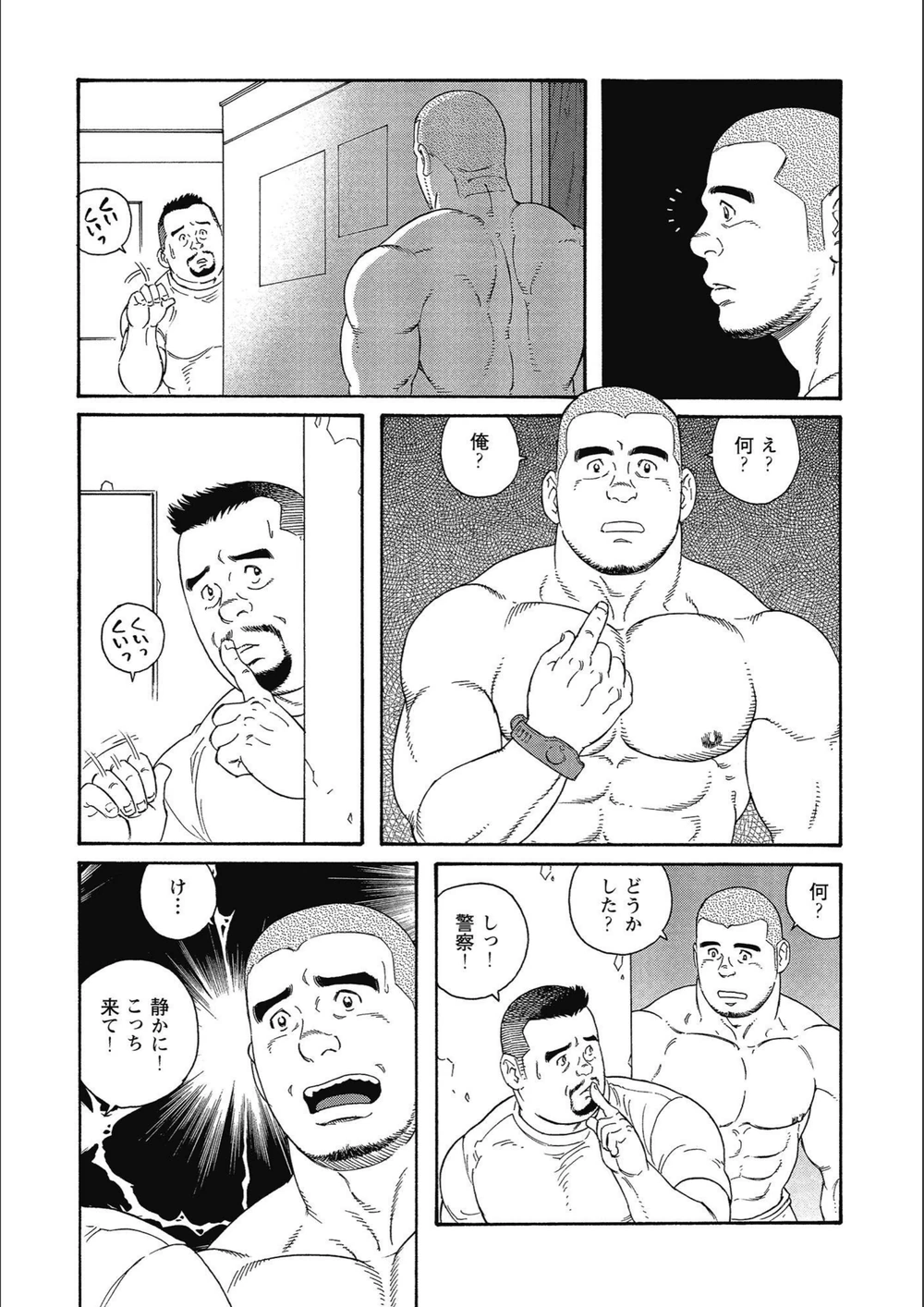試し読み 6枚目