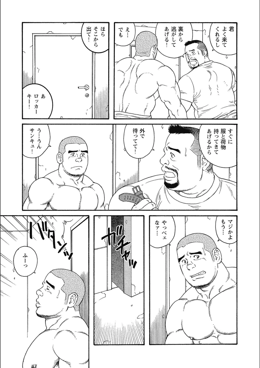 試し読み 7枚目
