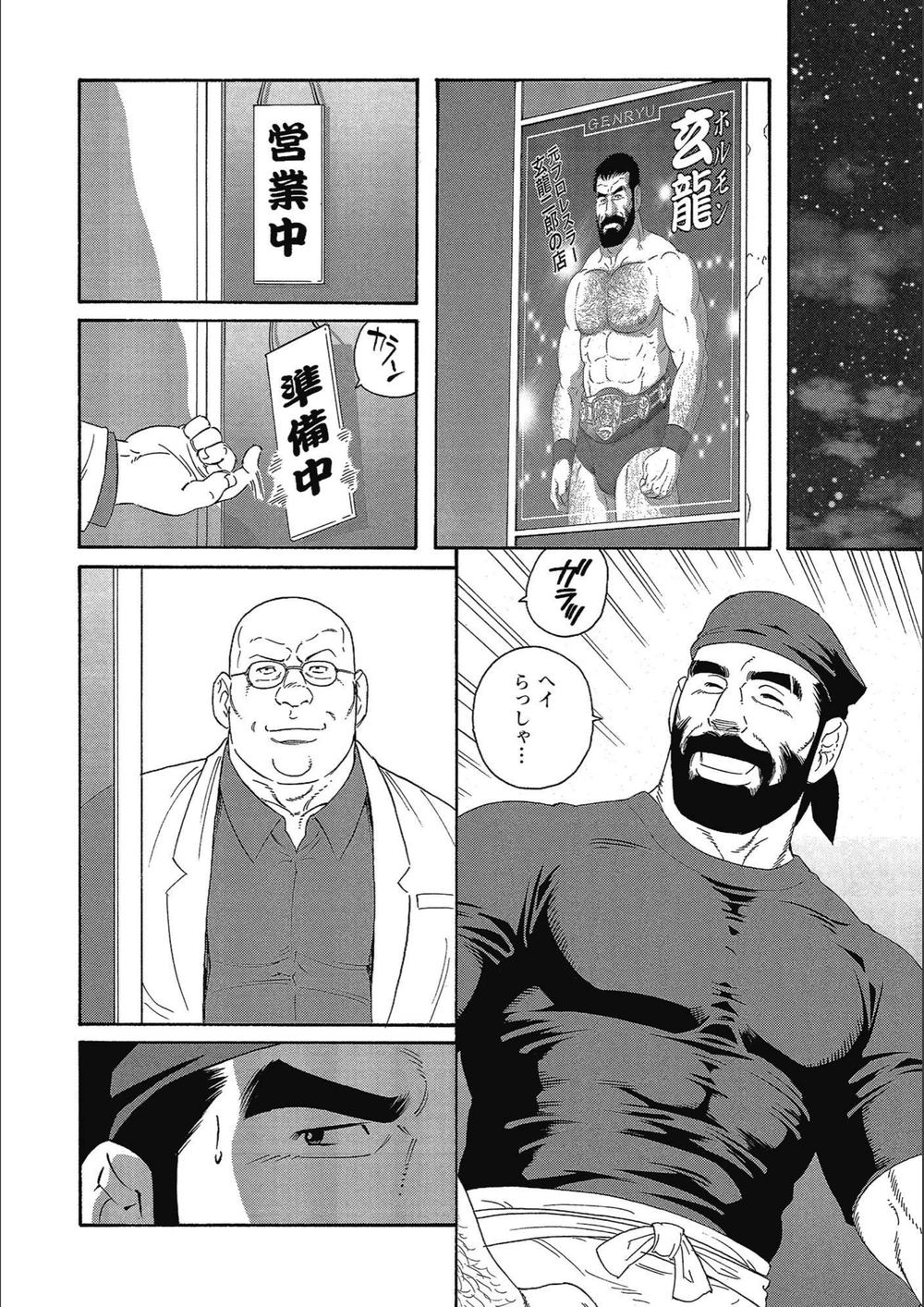 試し読み 4枚目