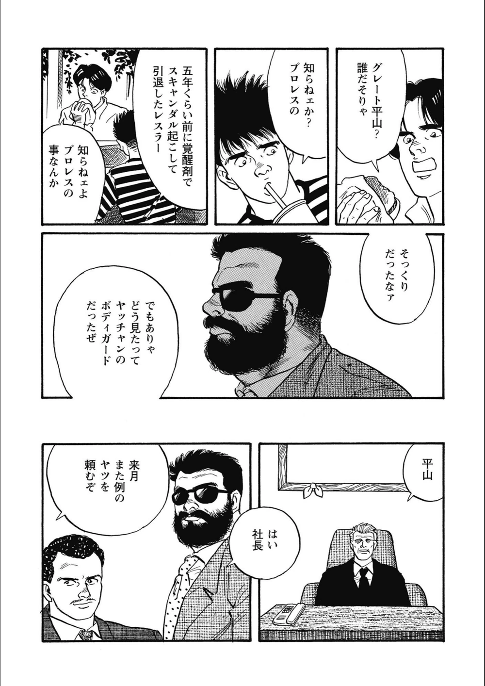 試し読み 6枚目