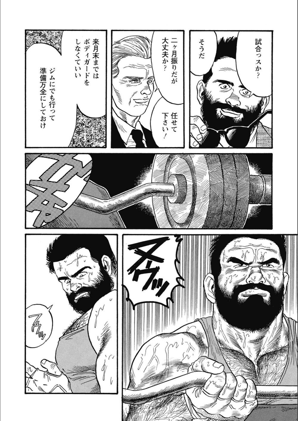 試し読み 7枚目