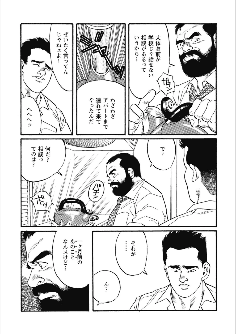 試し読み 5枚目