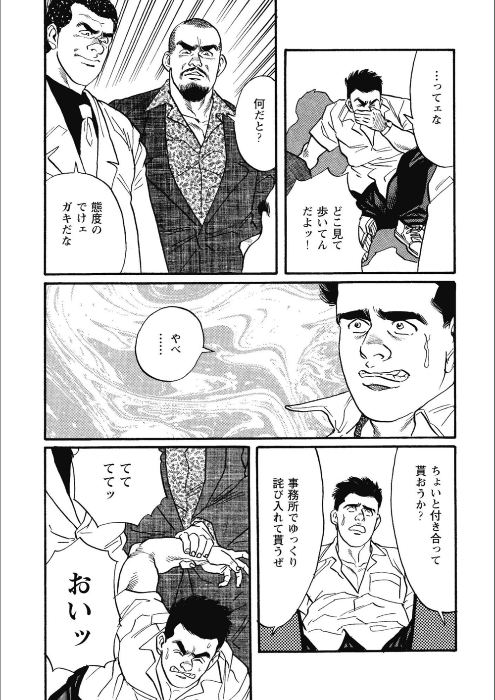 試し読み 8枚目
