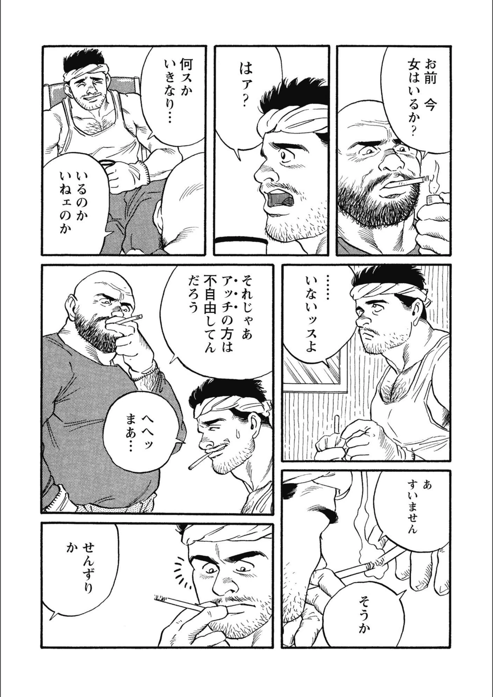 試し読み 6枚目