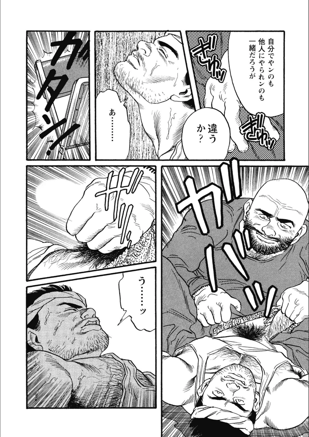 試し読み 8枚目