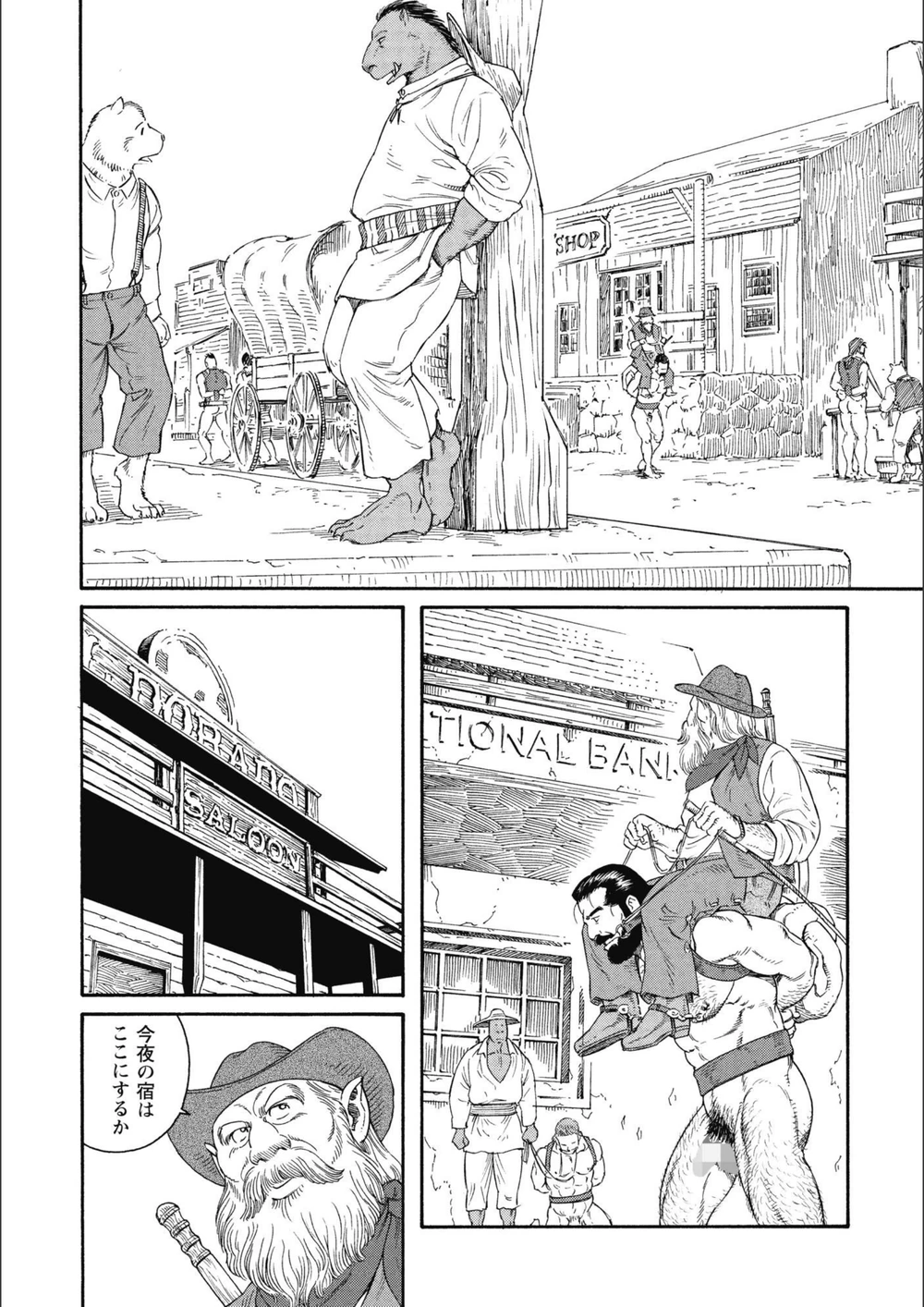 試し読み 6枚目