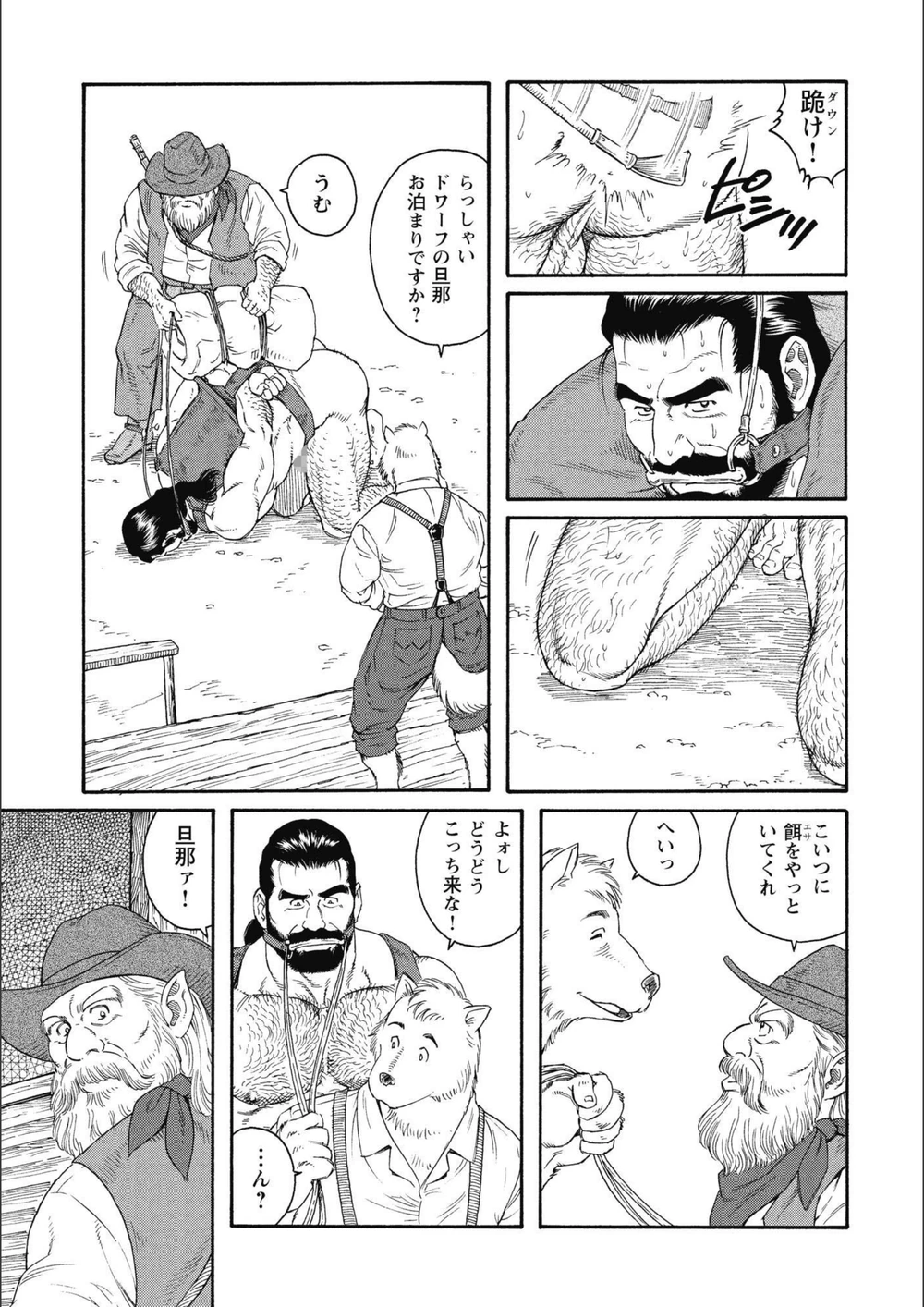 試し読み 7枚目