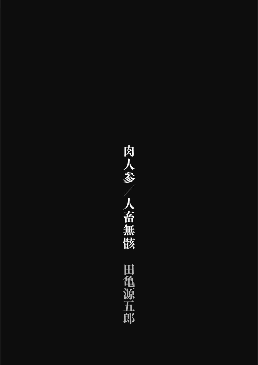 試し読み 1枚目