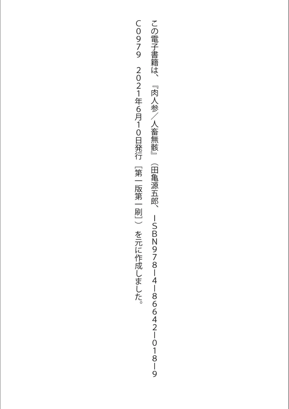 試し読み 2枚目