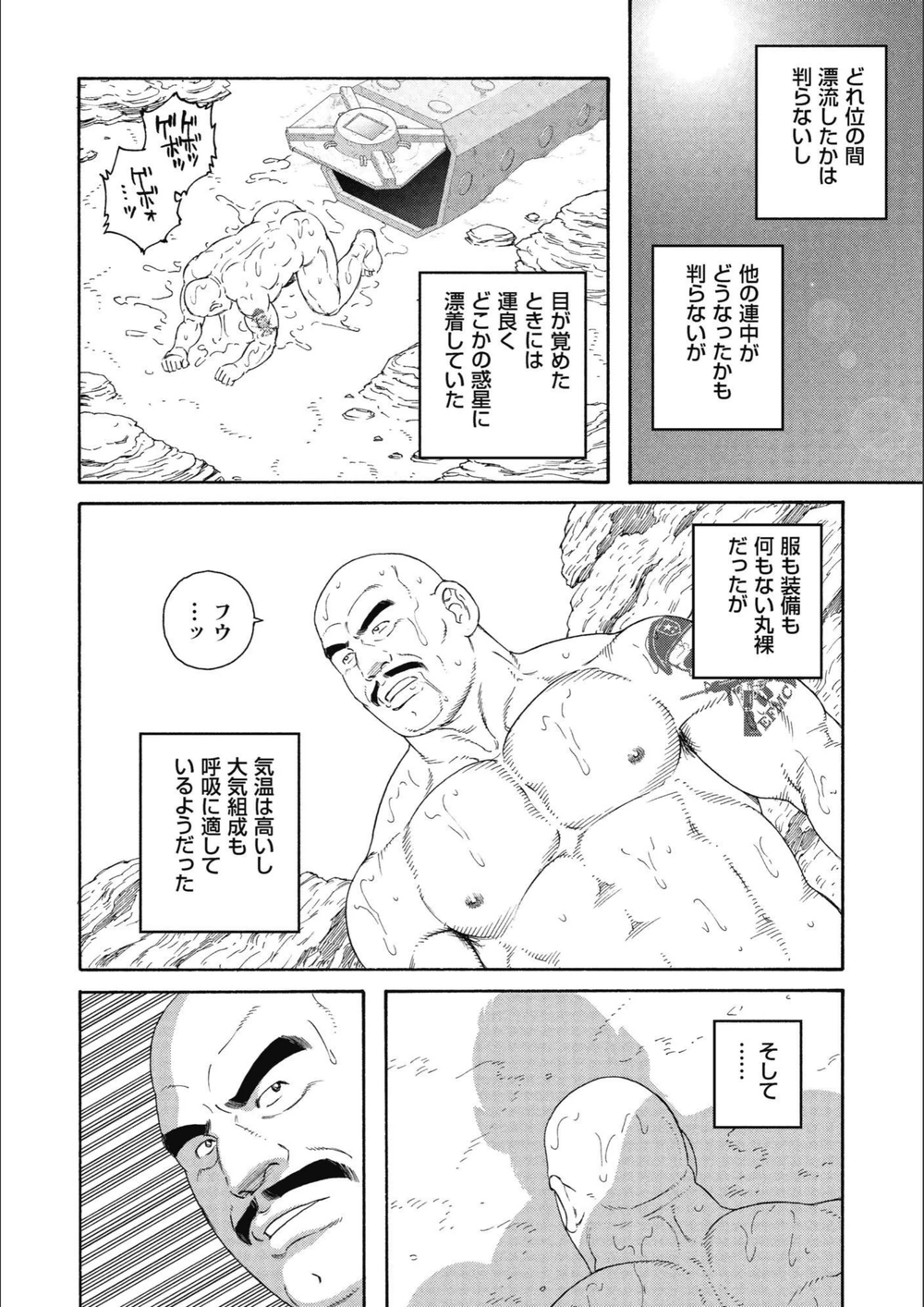 試し読み 6枚目