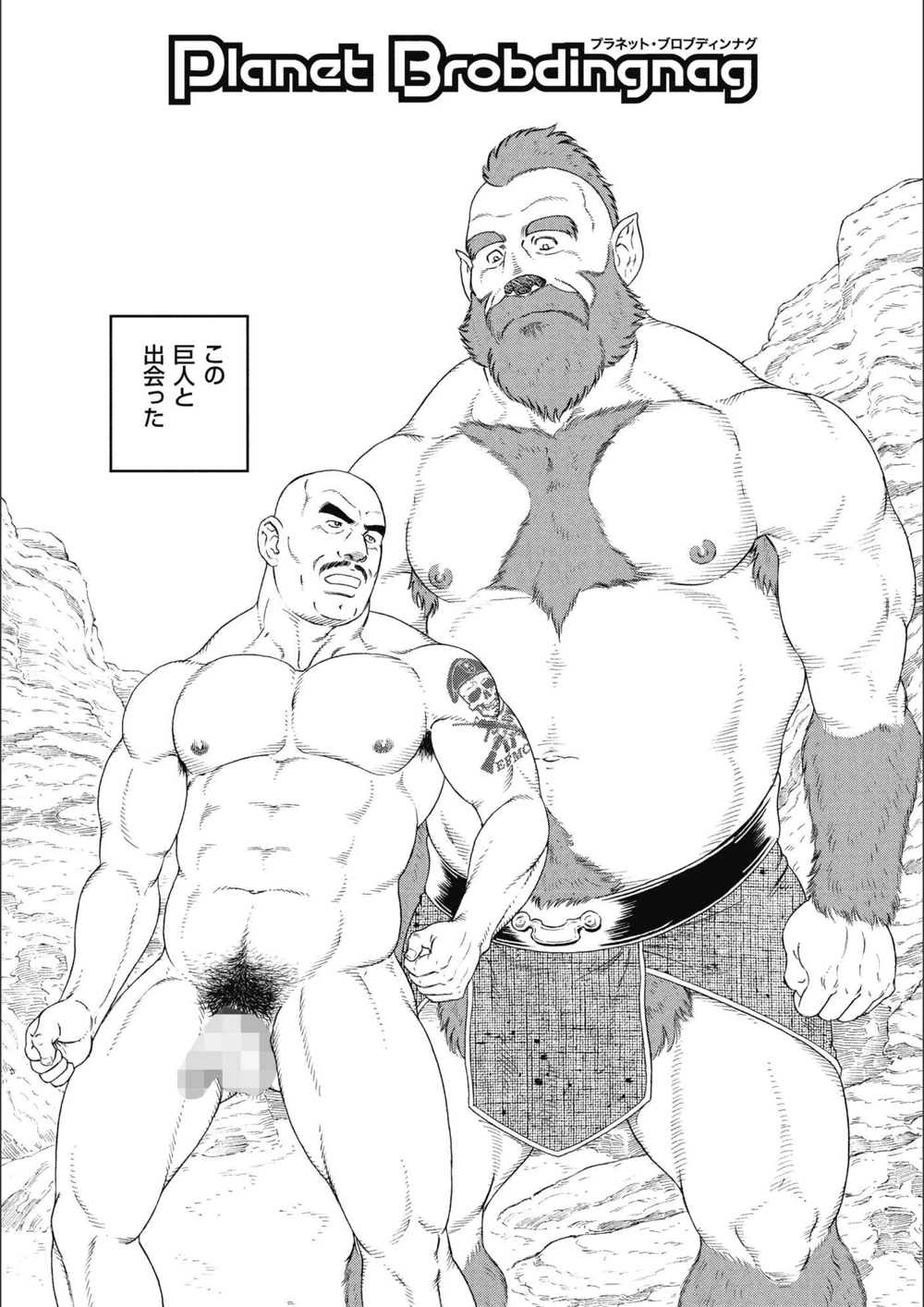 試し読み 7枚目