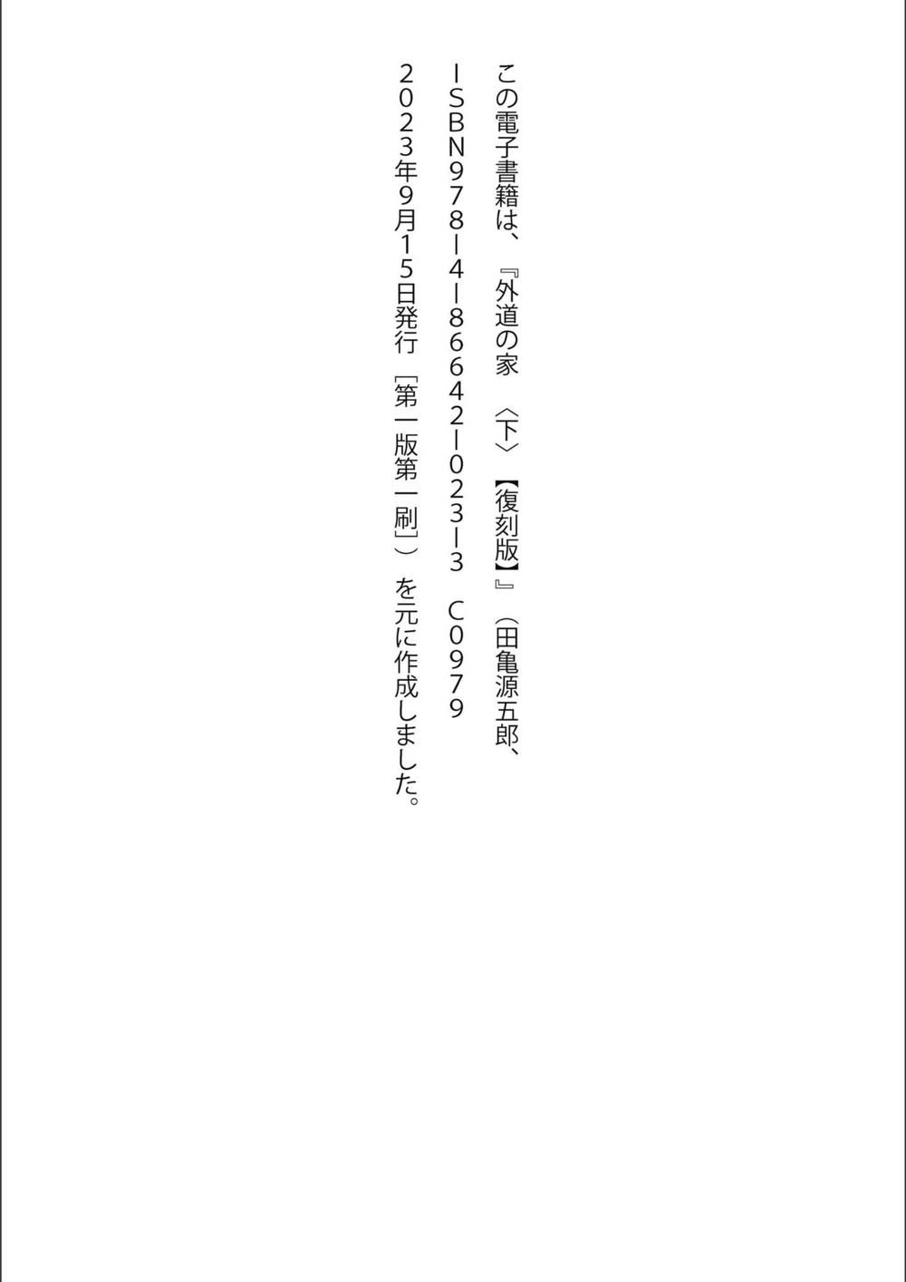 試し読み 2枚目