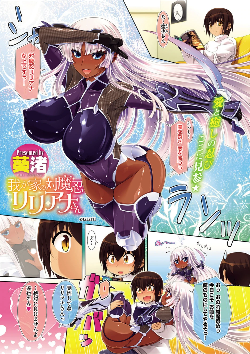 試し読み 2枚目