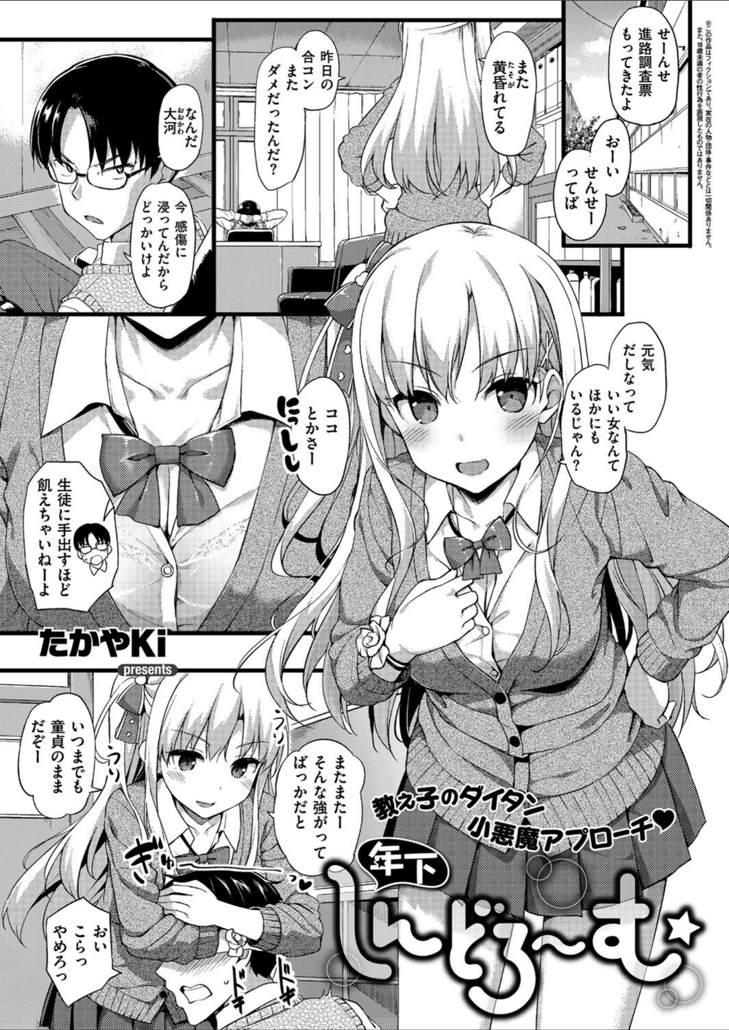 試し読み 7枚目