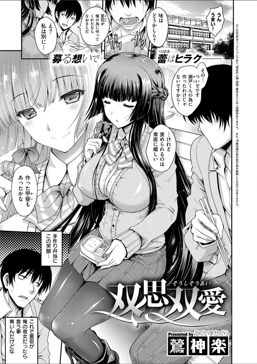 試し読み 1枚目