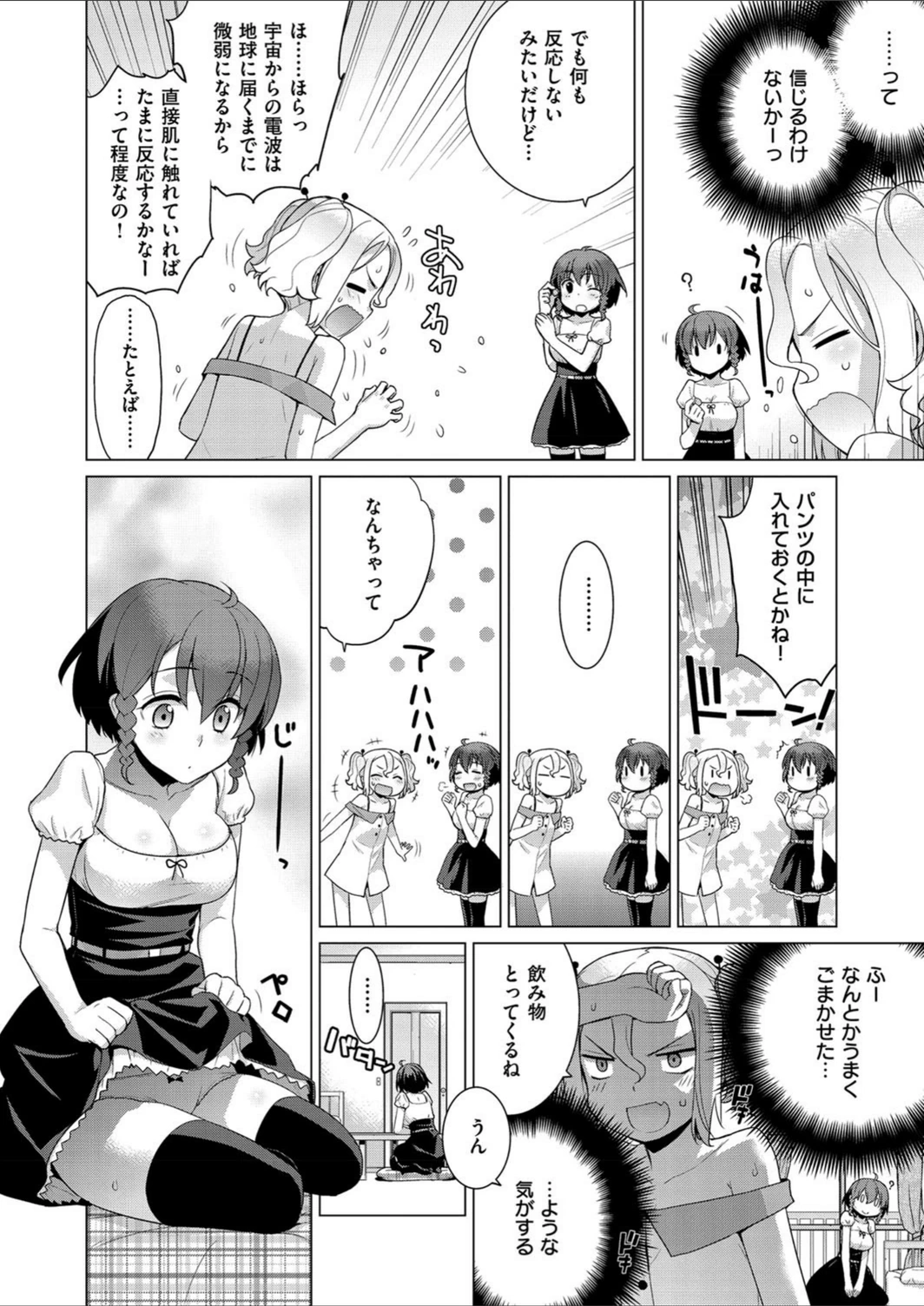 試し読み 4枚目