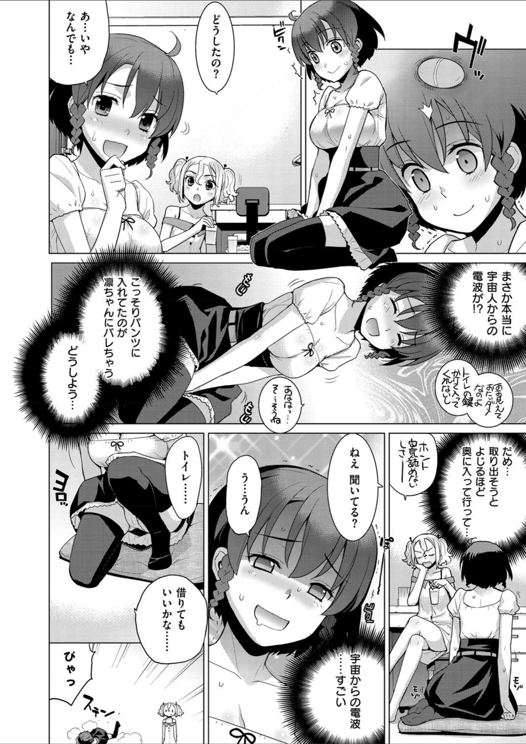 試し読み 6枚目