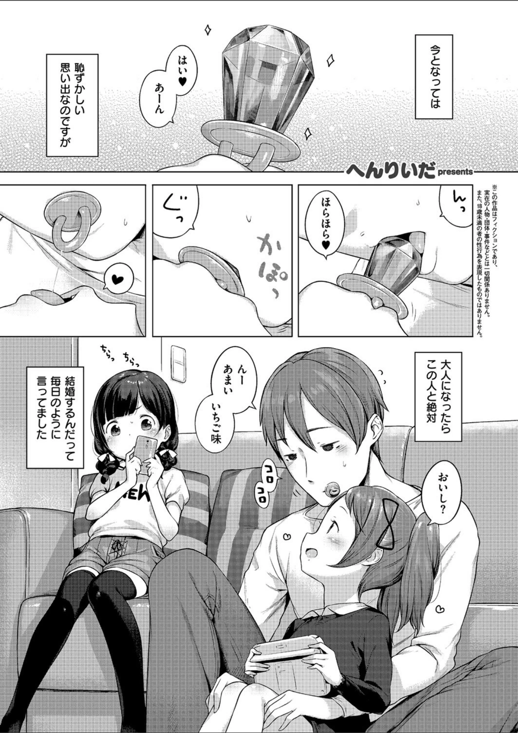 試し読み 1枚目