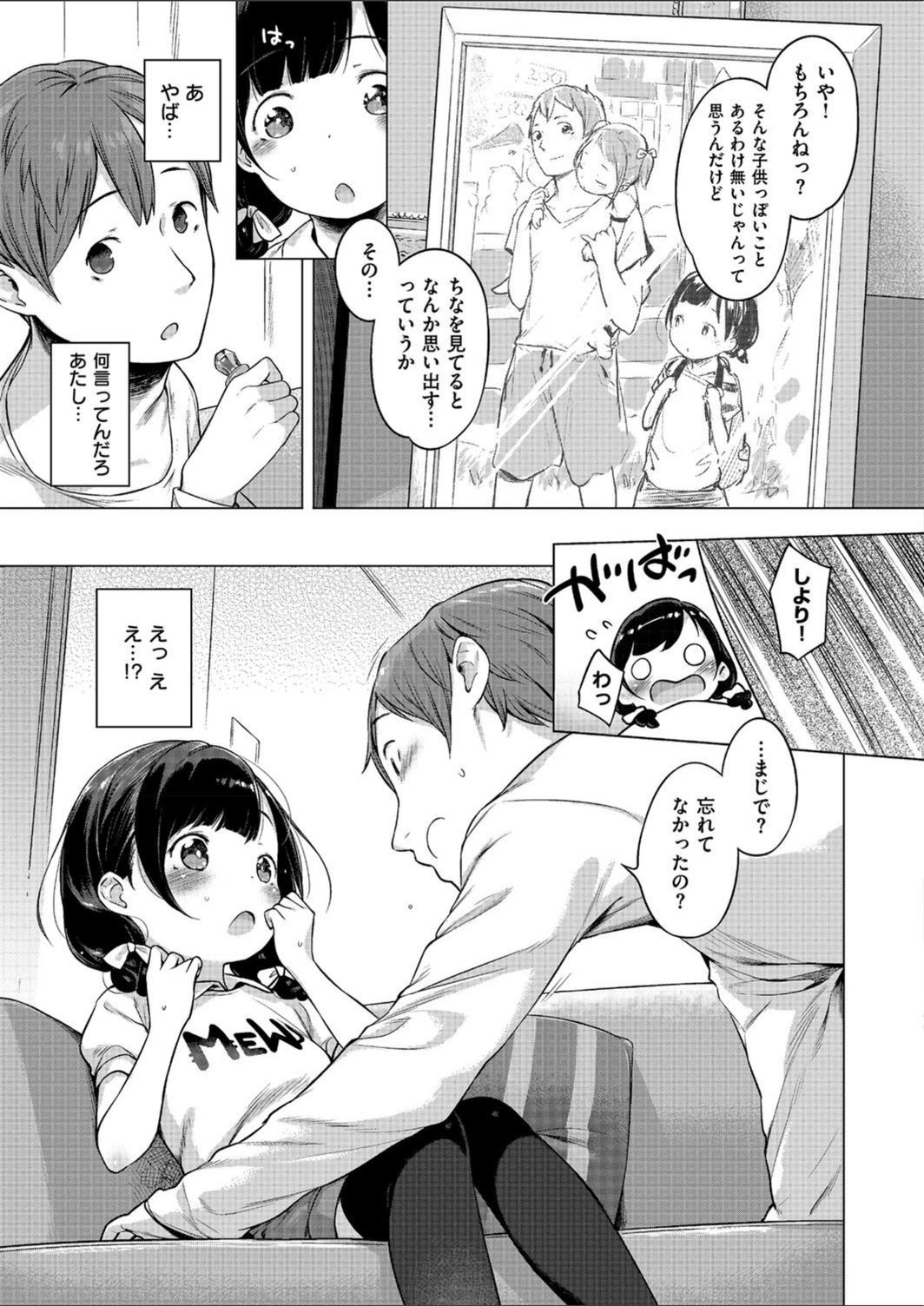 試し読み 7枚目