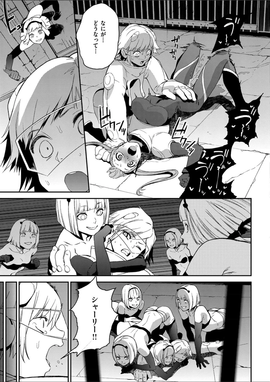 試し読み 7枚目