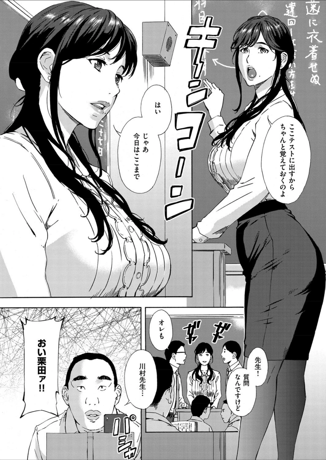 試し読み 6枚目