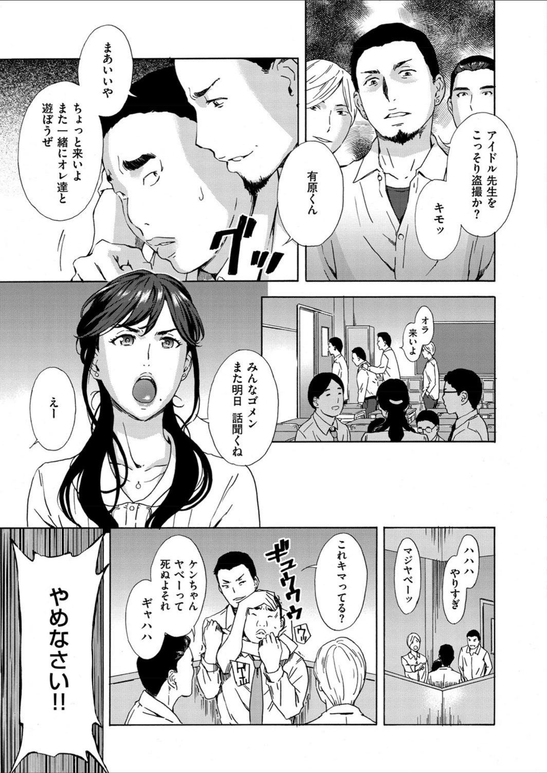 試し読み 7枚目